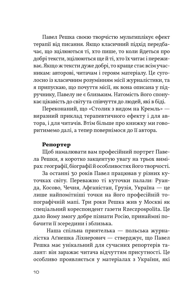 Столик з видом на кремль - фото 8