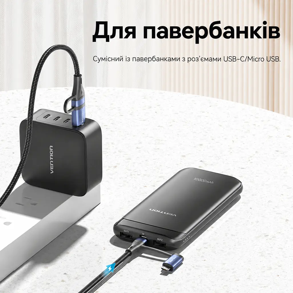 Кабель 4-в-1 Vention CTLLF USB-C/USB-A - USB-C/Micro-USB PD 100 Вт 1 м синій (CTLLF) - фото 12