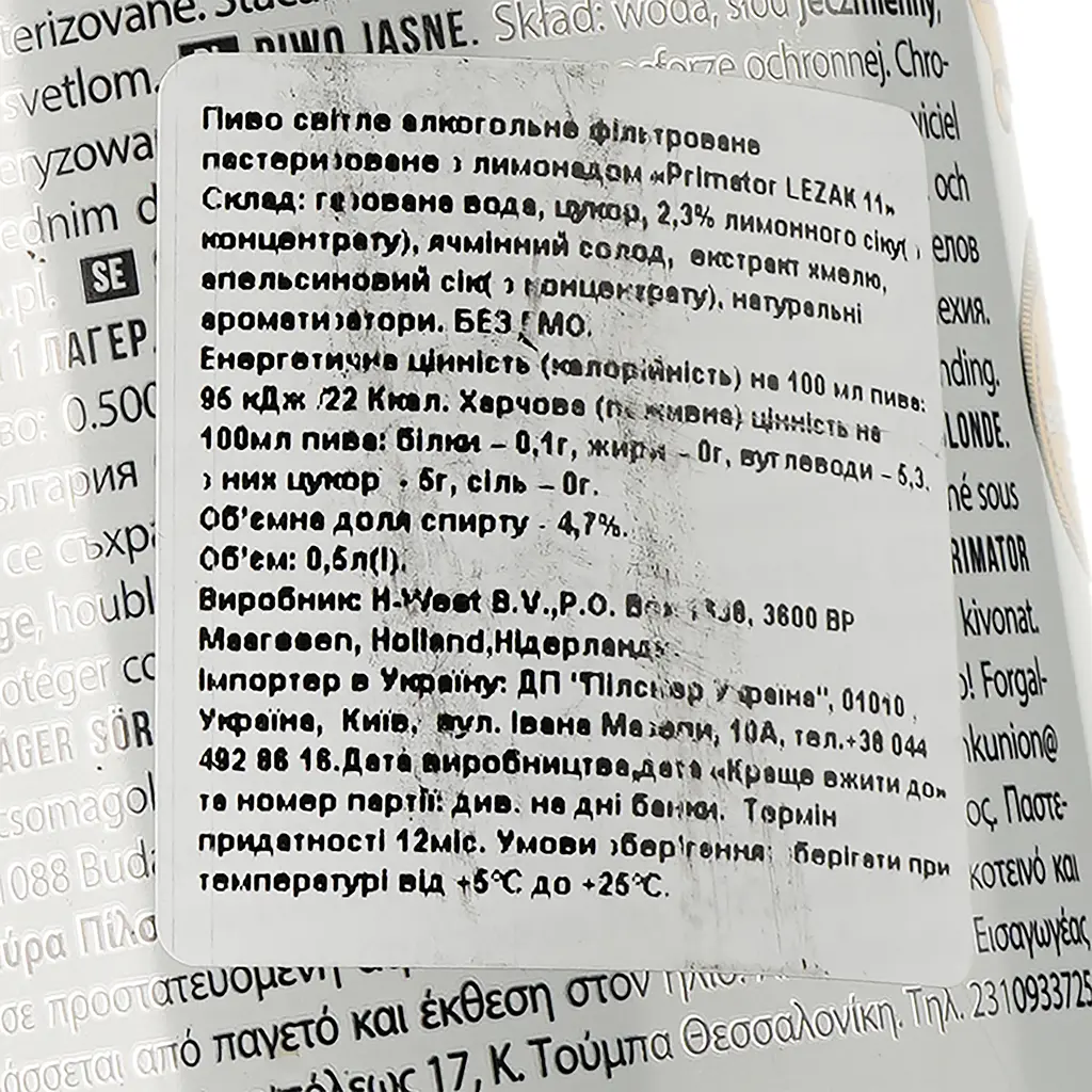 Уцінка. Пиво Primator Lezak 11 світле, 4.7%, з/б, 0.5 л - фото 3