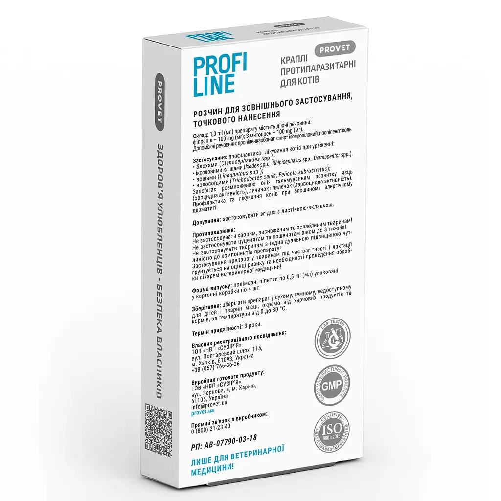 Капли на холку для кошек ProVET Profiline от внешних паразитов до 4 кг 4 пипетки по 0.5 мл - фото 2