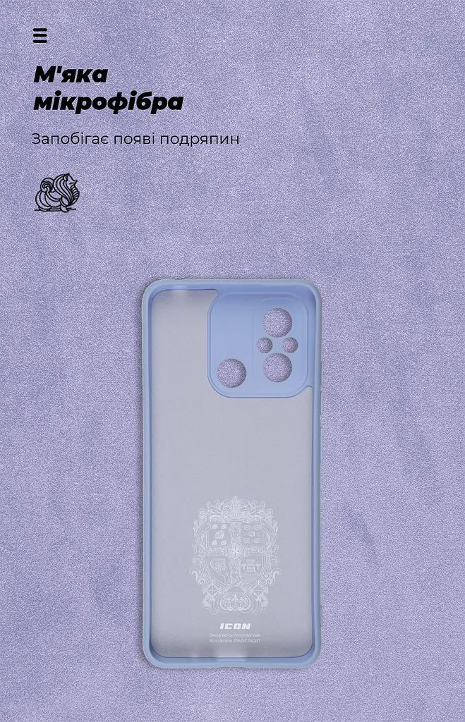 Чехол ArmorStandart ICON для Xiaomi Redmi 12С / 11A Camera cover Lavender (ARM66502) - фото 4