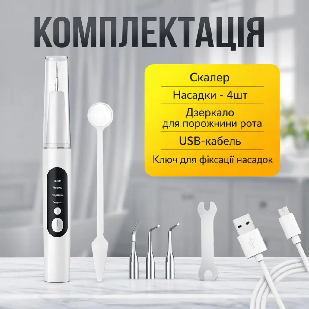 Ультразвуковий очищувач зубів від каменю, портативний електричний скалер, водонепроникний IPX7 - фото 10