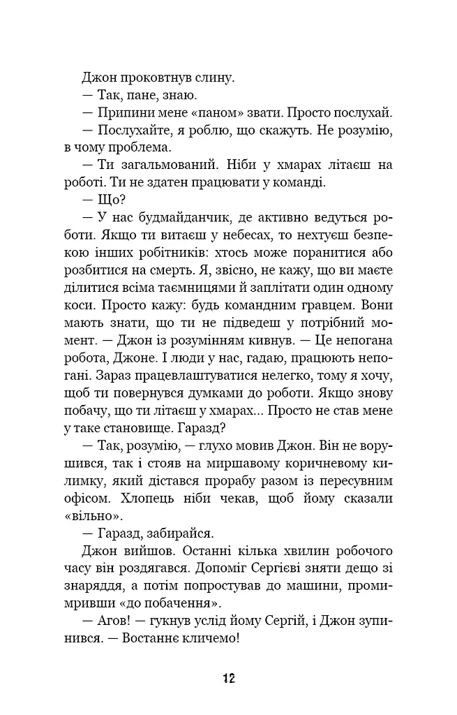 П’ять ночей із Фредді. Книга 3. Четверта шафка - фото 9