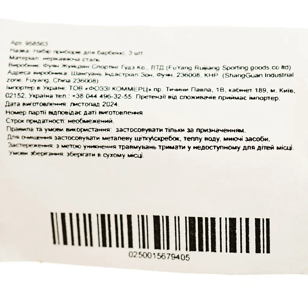 Набор BBQ для барбекю 3 шт. - фото 4