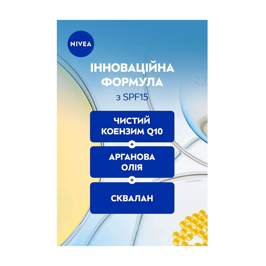 Крем для обличчя Nivea Q10 Anti-Wrinkle Extra Nourish Restoring Day Care SPF15 50 мл (5900017100722) - фото 5
