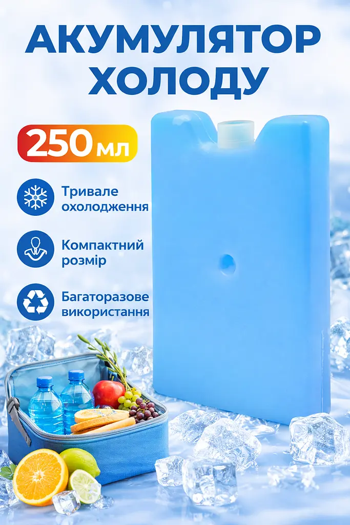 Аккумулятор холода R30078 Stenson 250мл багаторазовий для термосумки термобоксів і ланч-боксів 9.5*14*2см Синій - фото 2