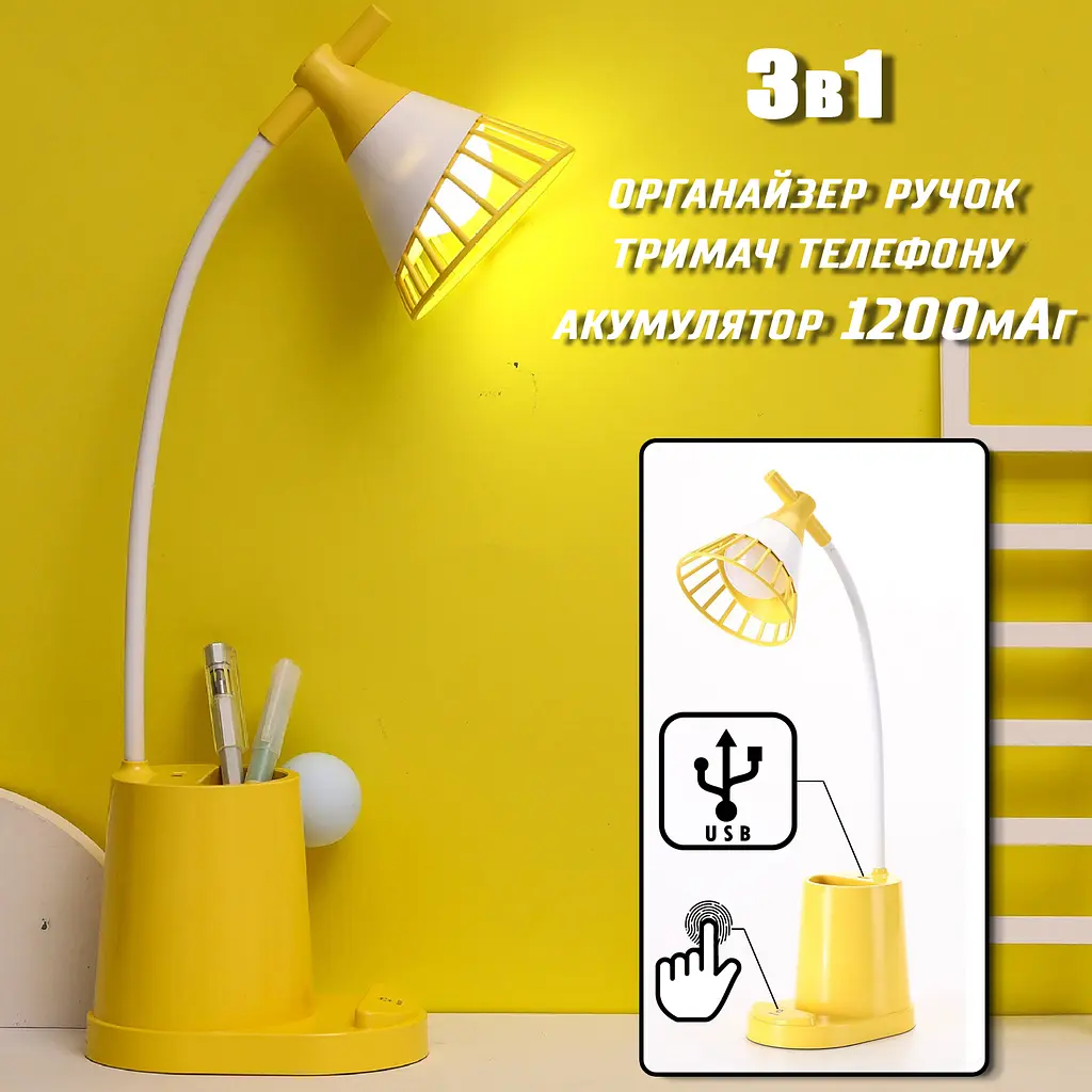 Настільна LED-лампа акумуляторна на гнучкій ніжці з органайзером та підставкою для телефону світильник з функцією Power Bank 1200 mAh Elite EL-2176 жовта - фото 3
