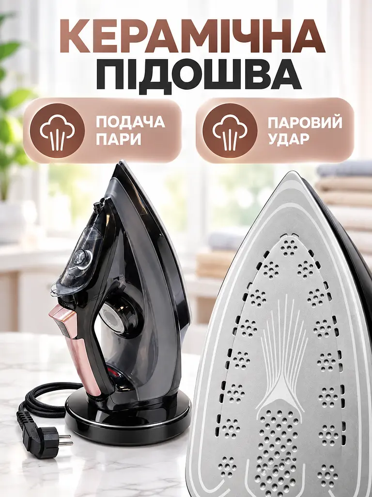 Праска бездротова парова 2400 Вт із керамічною підошвою, вертикальним відпарюванням і базою 350 мл, чорна з рожево-золотистими - фото 5