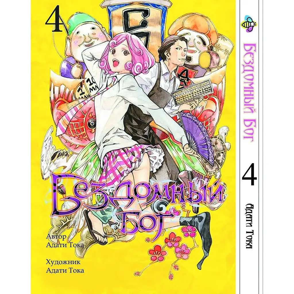 Комплект манги Bee's Print Бездомный Бог Noragami Том 1-3 ВР NG SET 03 - фото 5