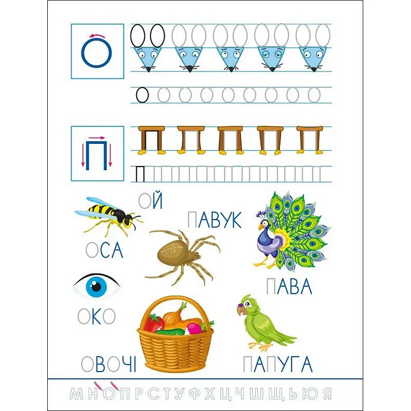 Дитяча книжечка "Смішні прописи: Українська абетка" Ранок 20415 - фото 4