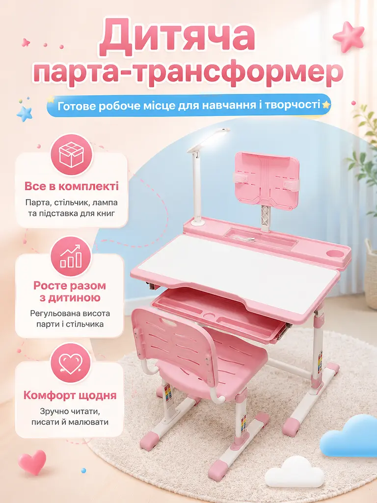 Дитяча регульована парта зі стільчиком, лампою та підставкою для книг рожева (49675930), Рожевий - фото 2