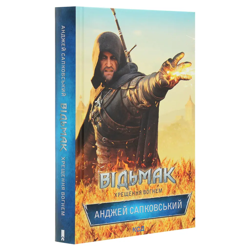 Книга Відьмак. Хрещення вогнем. Книга 5 - Анджей Сапковський КСД (9786171519138) - фото 4
