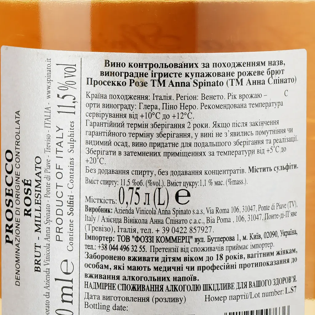 Ігристе вино Anna Spinato Prosecco Rose, 11%, 0,75 л (882996) - фото 3