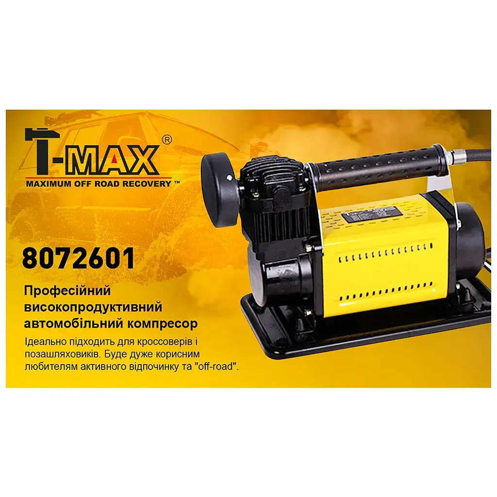 Автомобільний компресор T-MAX 30A, 150psi, 72L/min, клеми, шланг (8072601) - фото 7