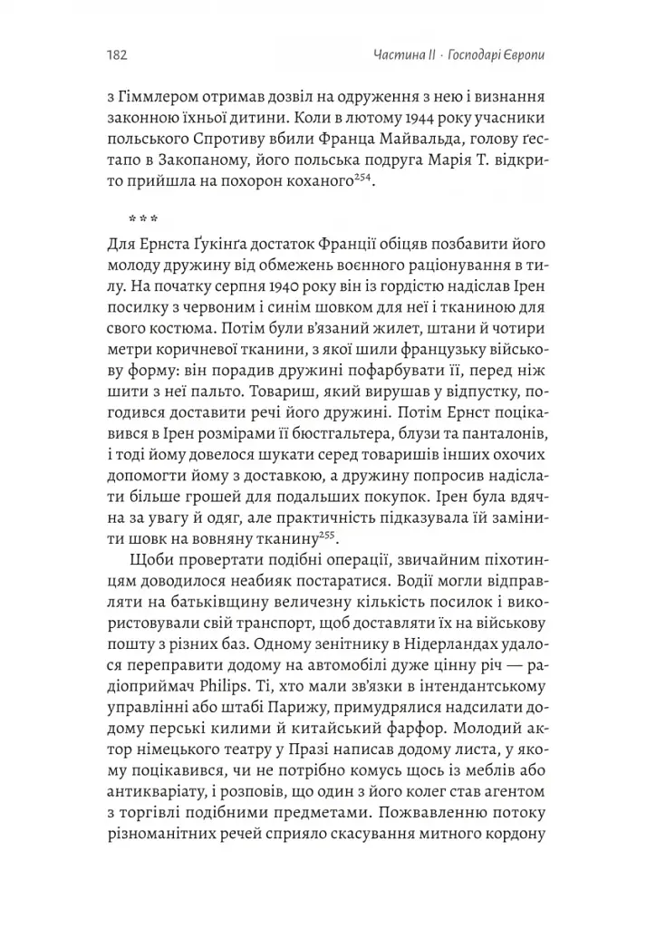 Мобілізована нація. Німецька війна 1939–1945 - фото 16