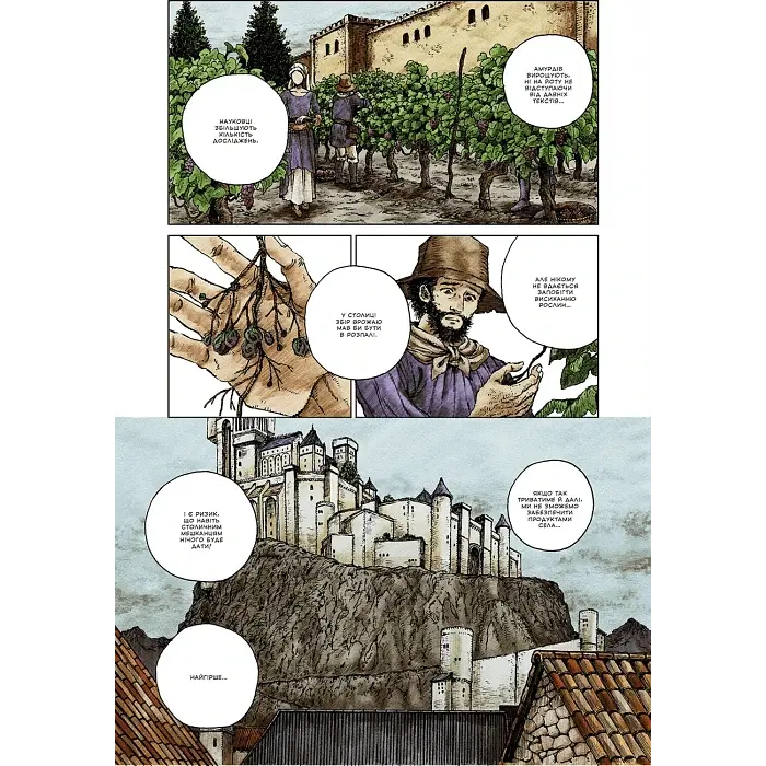 Манга Mal'opus Ведьминский Рай Witch's Paradise Том 02 на украиснком языке ML WP 02 - фото 2