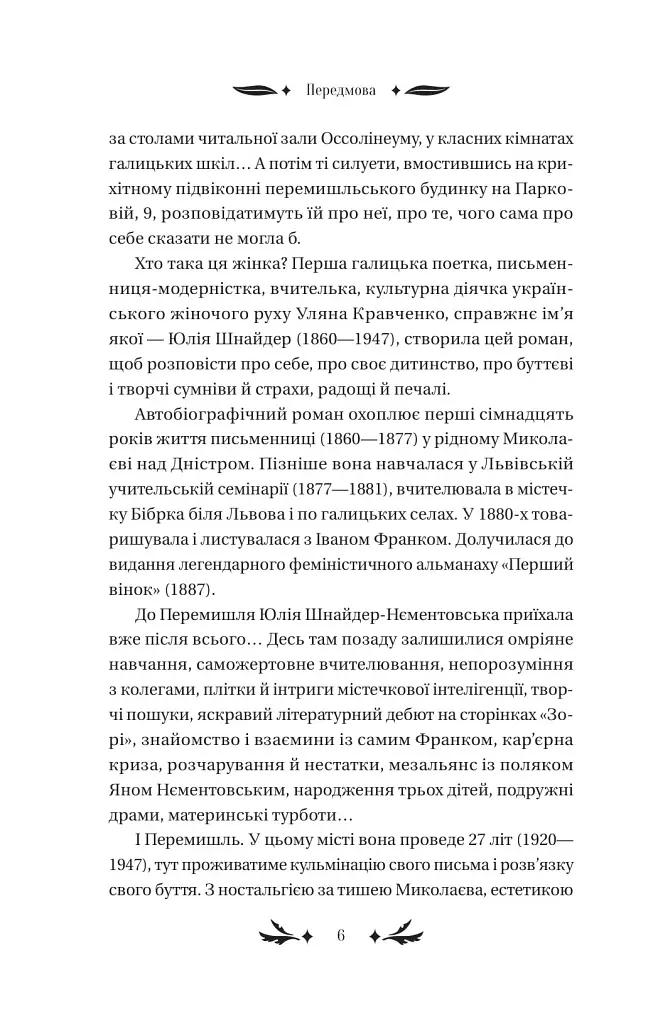 Хризантеми - фото 3