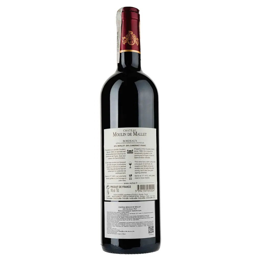 Вино Château Moulin de Mallet AOC Bordeaux Rouge, червоне, сухе, 0,75 л - фото 2