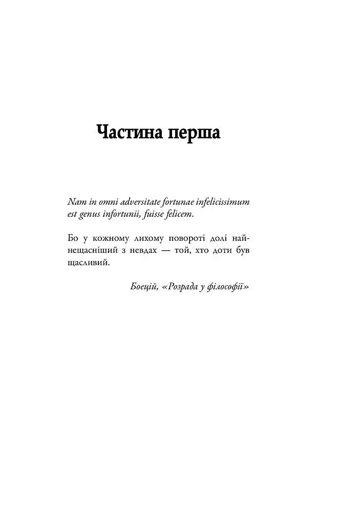 Кувала зозуля. Детектив Корморан Страйк. Книга 1 - Роберт Ґалбрейт - фото 7