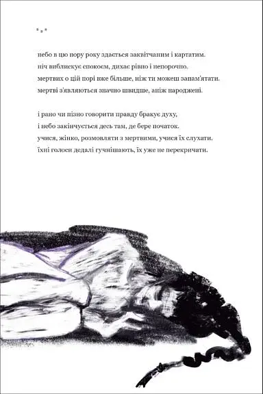 Вільність - фото 12