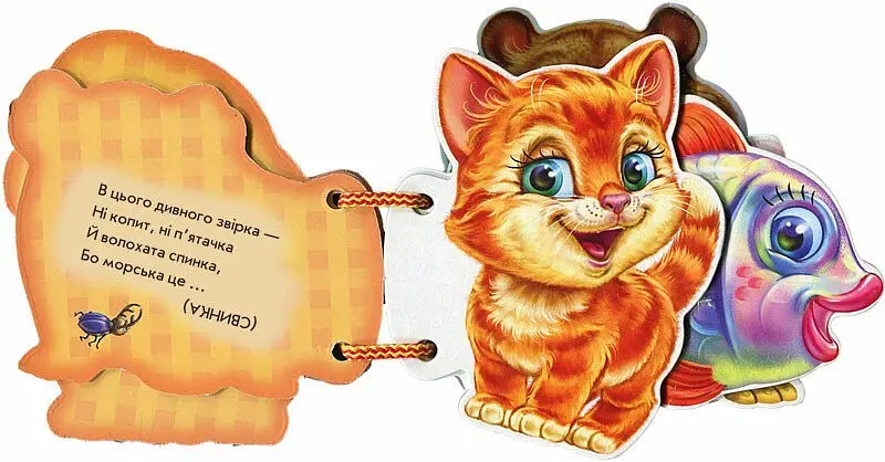 Книга Наші улюбленці Ранок М248011У shop (9789663133713) - фото 4