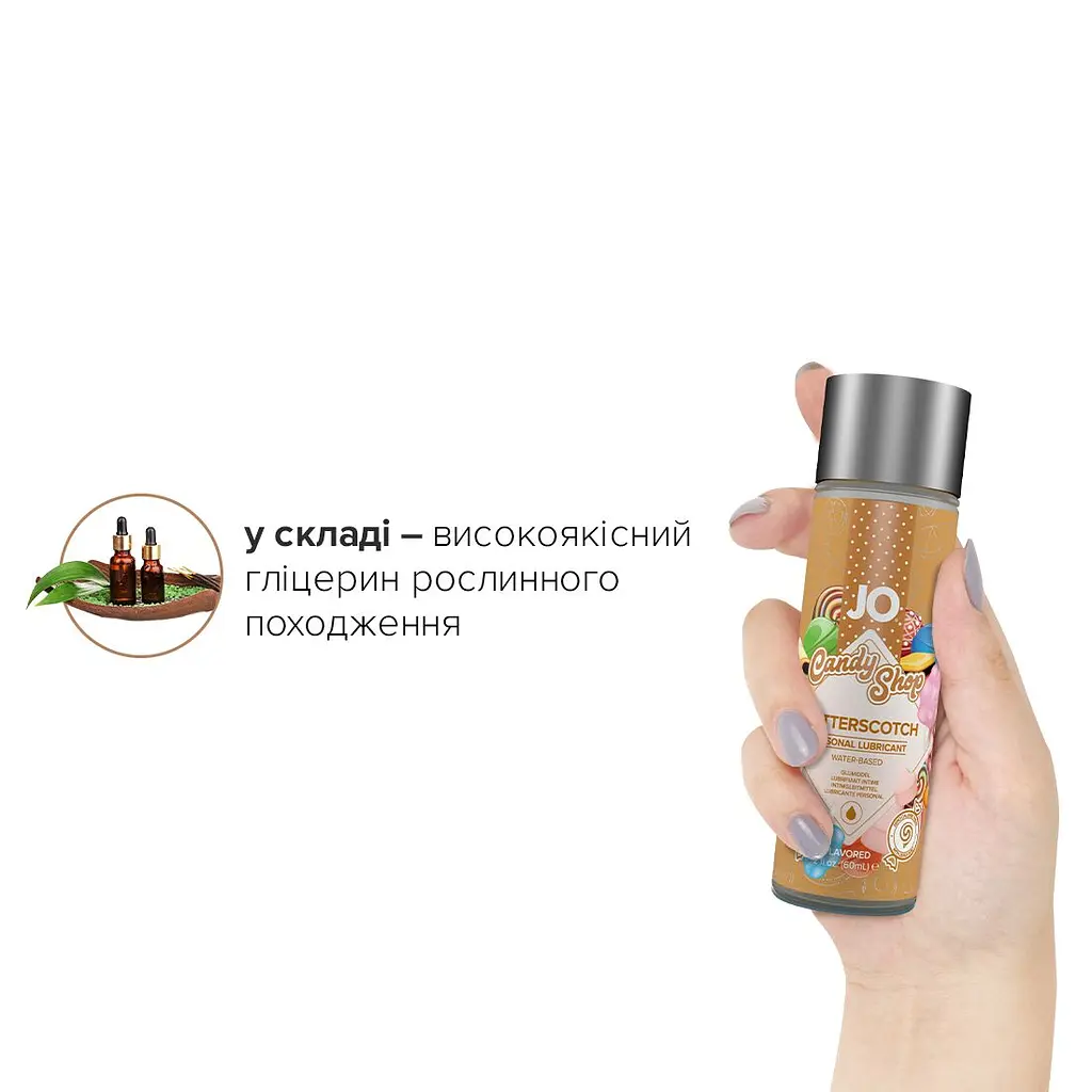 Лубрикант на водній основі JO H2O — Candy Shop — Butterscotch (60 мл) без цукру та парабенів - фото 4