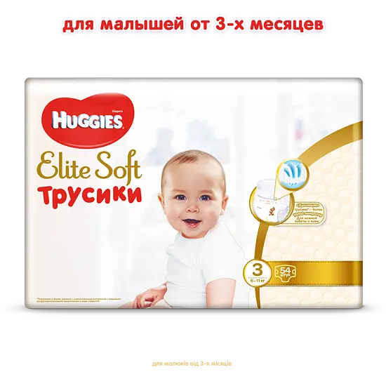 Підгузки-трусики Huggies Elite Soft Pants 3 (6-11 кг), 54 шт. - фото 2