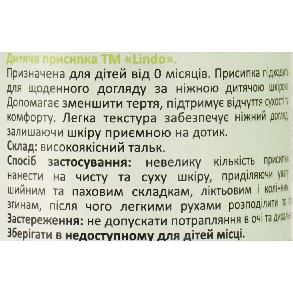 Дитяча присипка Lindo класична 50 г - фото 4