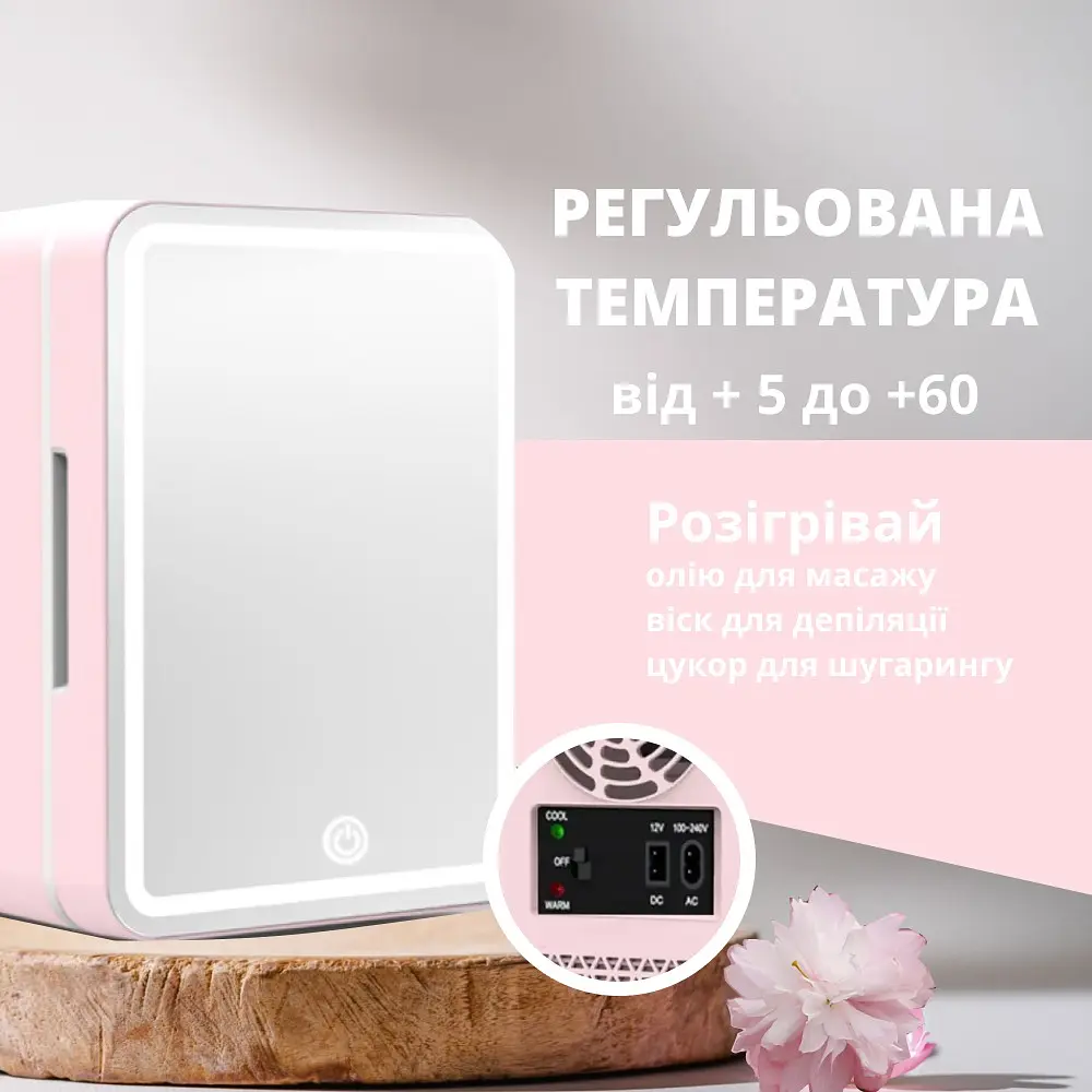 Міні-холодильник для косметики та макіяжу, 220V - фото 9