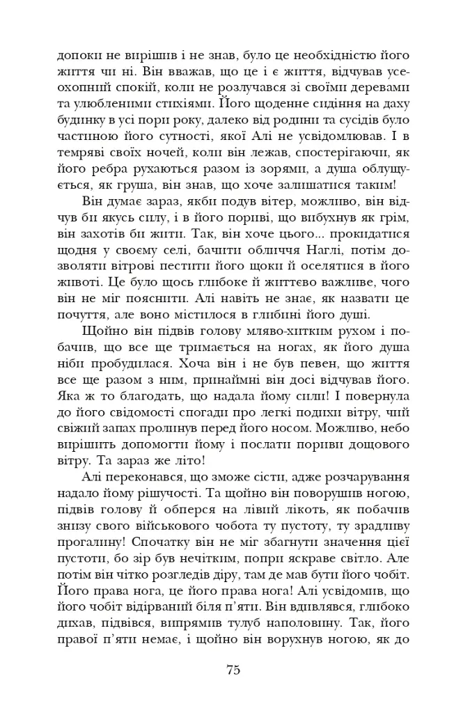 Каплиця вітру - фото 3