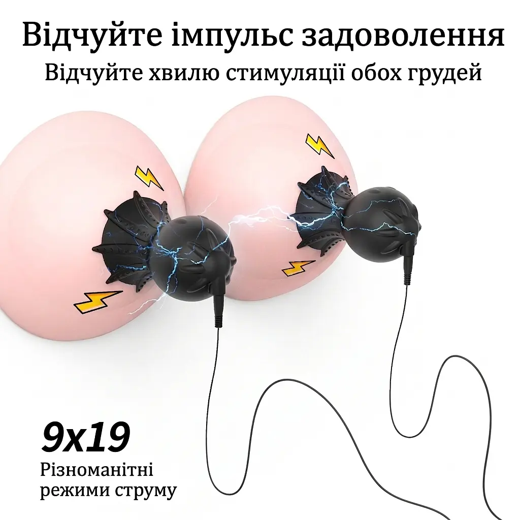 Вакуумный БДСМ электростимулятор для сосков с токовым стимулятором 9x19 режимов медицинский силикон - фото 3