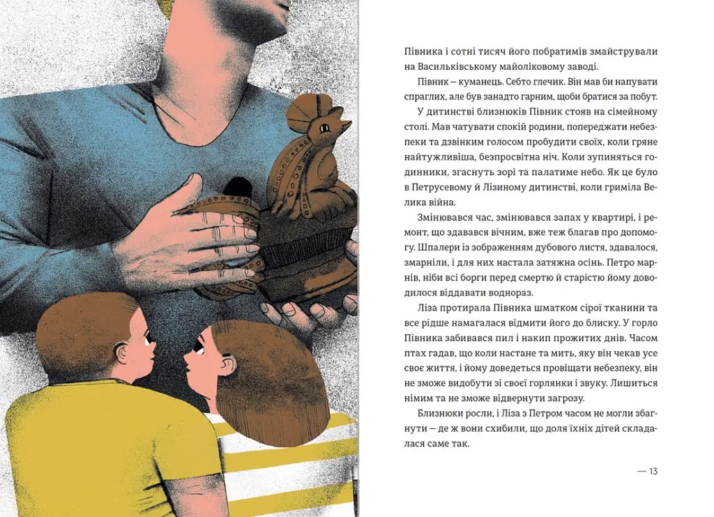 Книга Котик, Петушок, Шкафчик - Александр Михед (ВСЛ) - фото 6