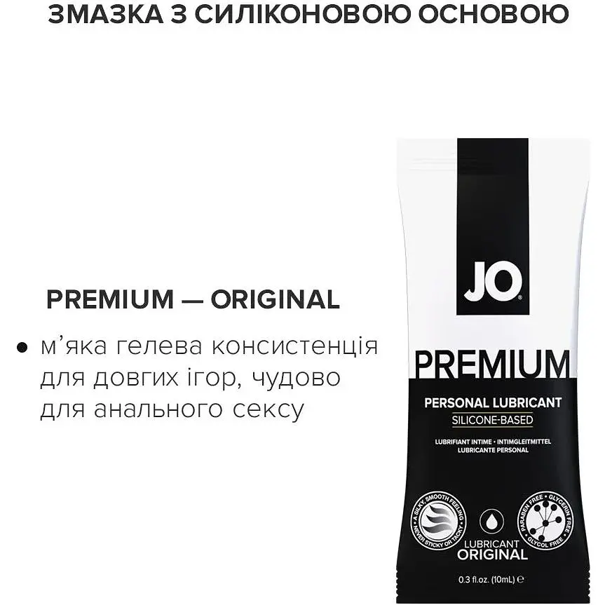 Набор из 8 видов смазок System JO Beginner's Luck по 10 мл - фото 5