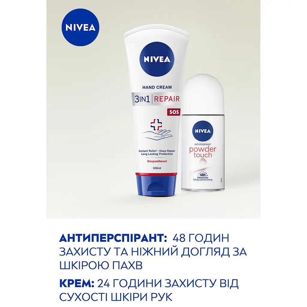 Набор женский Nivea Soft Touch 2024: Антиперспирант Прикосновение пудры 50 мл + Крем для рук 3в1 Восстановление SOS 150 мл - фото 6