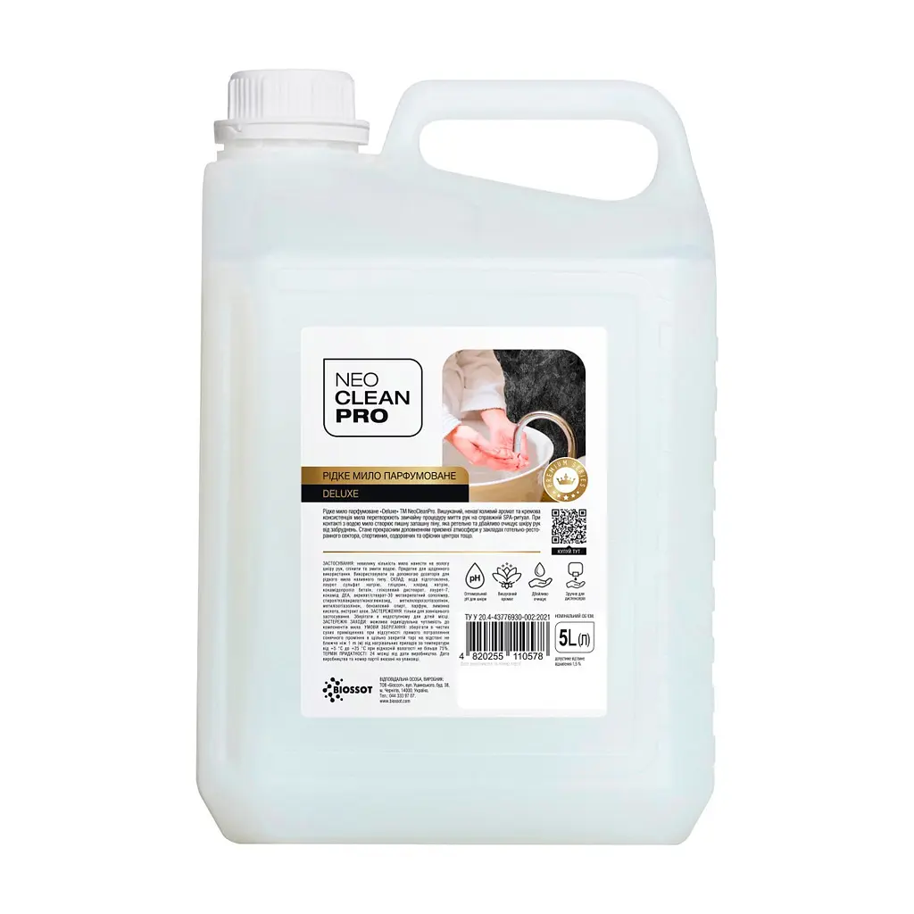 Рідке мило Biossot NeoCleanPro Premium Deluxe парфумоване 5 л (4820255110578)