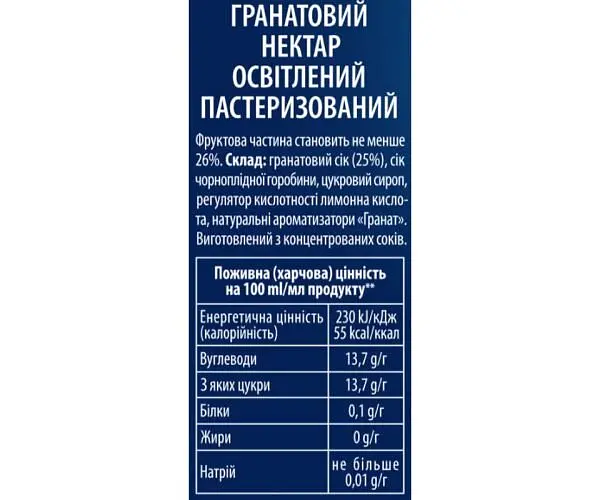 Sandora, 0,95 л, Нектар Гранатовий натуральний Сандора - фото 3