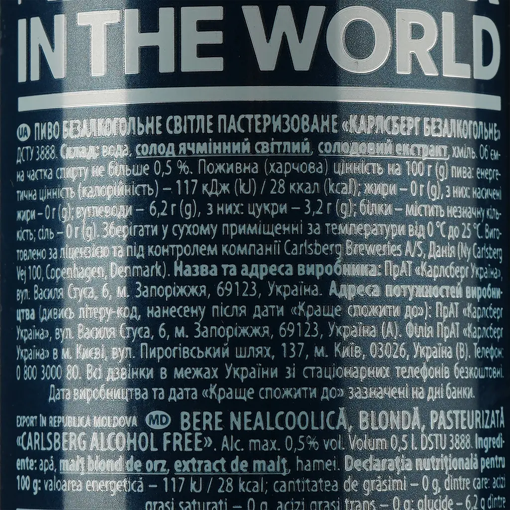Пиво безалкогольное Carlsberg Pilsner светлое 0% 0.5 л ж/б - фото 3