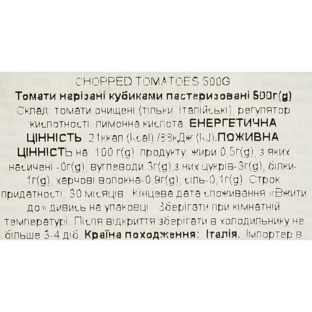 Томати Pomi нарізані кубиками очищені 500 г - фото 6