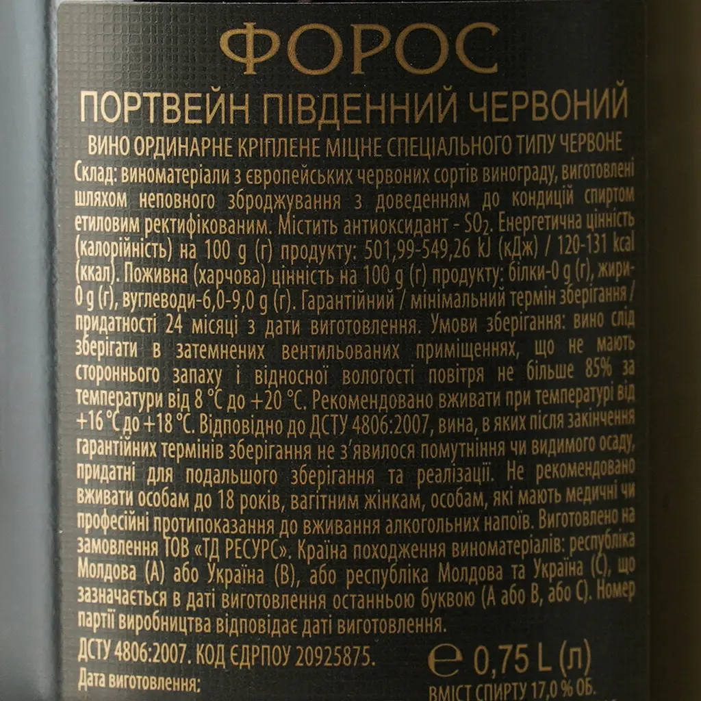 Вино Форос Портвейн Південний ординарне червоне кріплене 0.75 л - фото 6