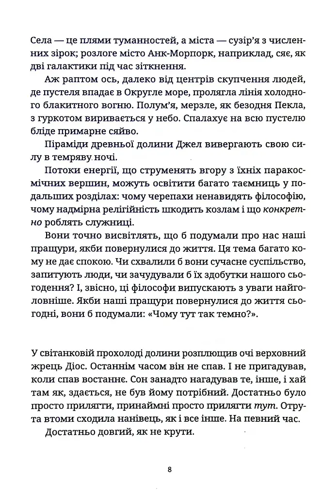 Піраміди - фото 3