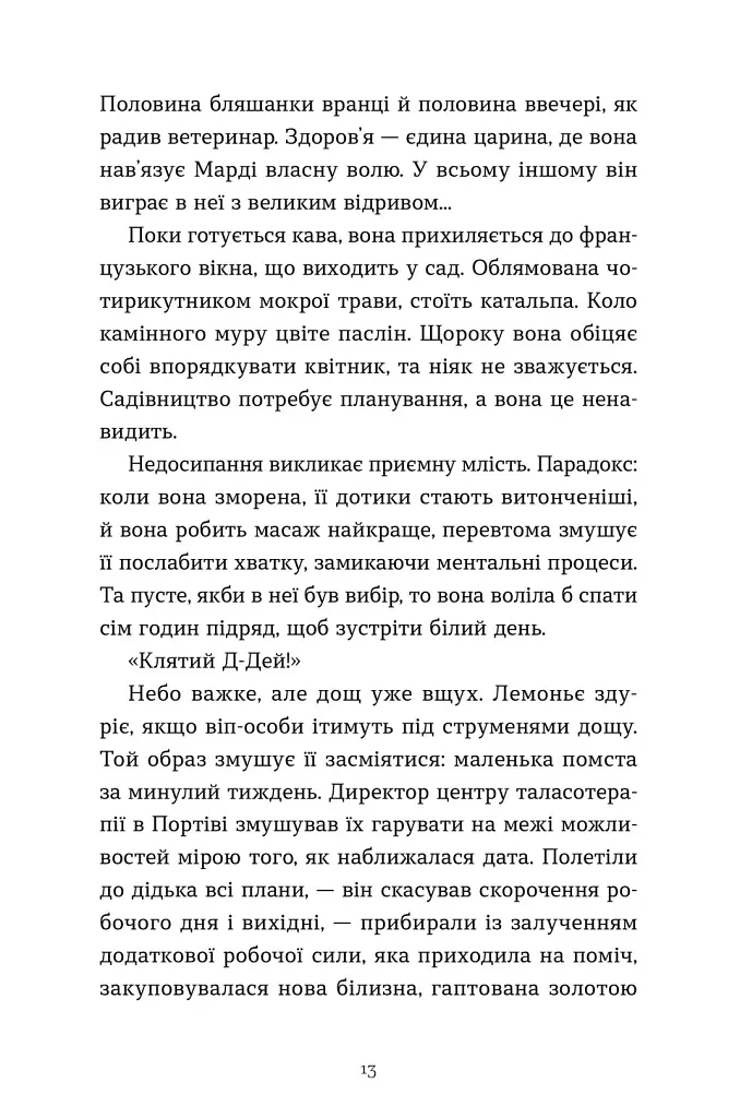 Емма - Жан Рено - фото 7