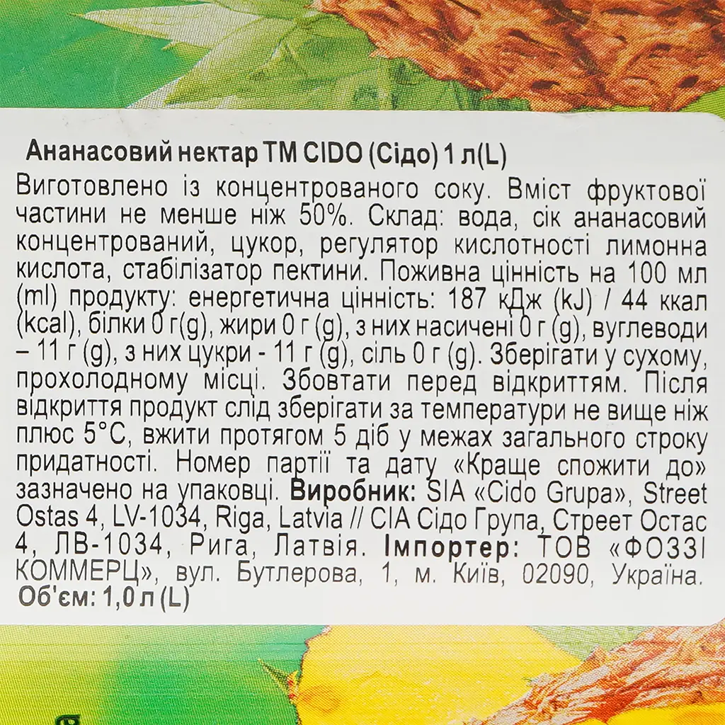 Нектар Cido Ананасовий 1 л - фото 3