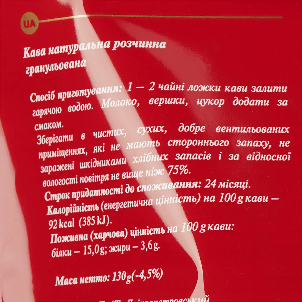 Кофе растворимый Grano Dorado Classic 130 г (825012) - фото 3