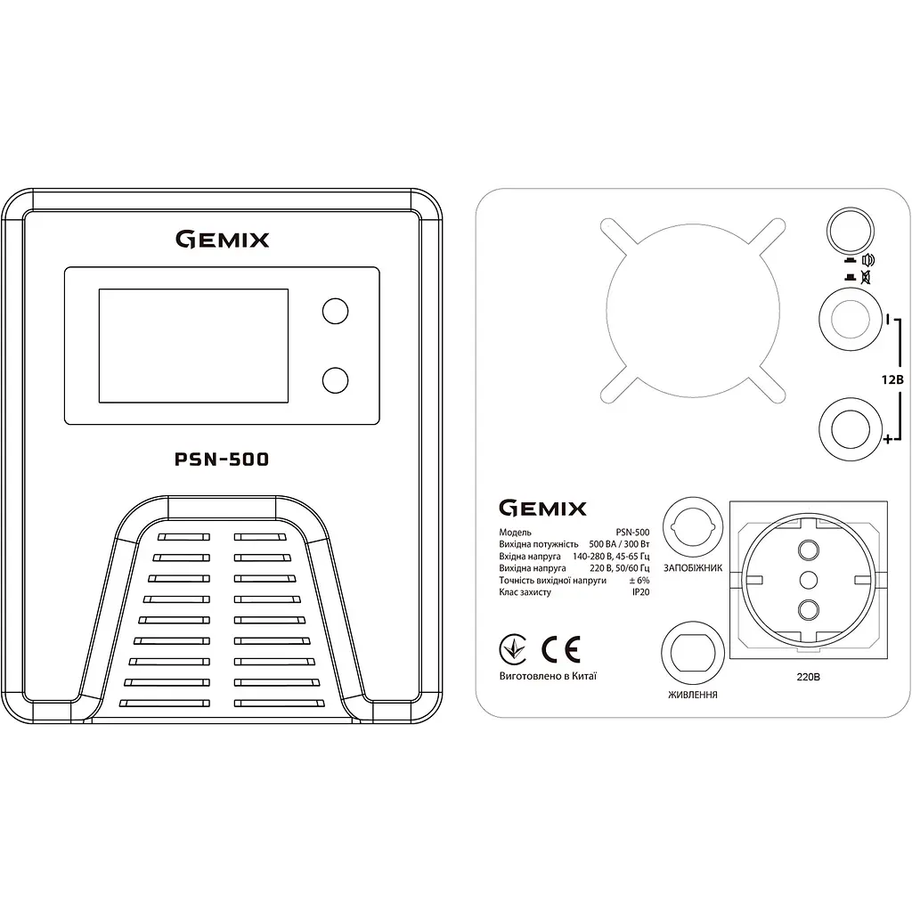 Источник бесперебойного питания [ИБП] Gemix PSN-500 [92054] - фото 4