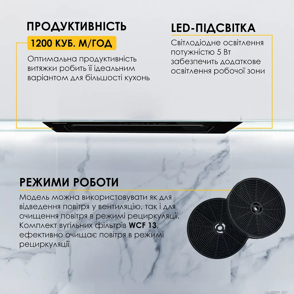 Витяжка повновбудована WEILOR LUMINA WBG 68 BLACK MATTE - фото 3
