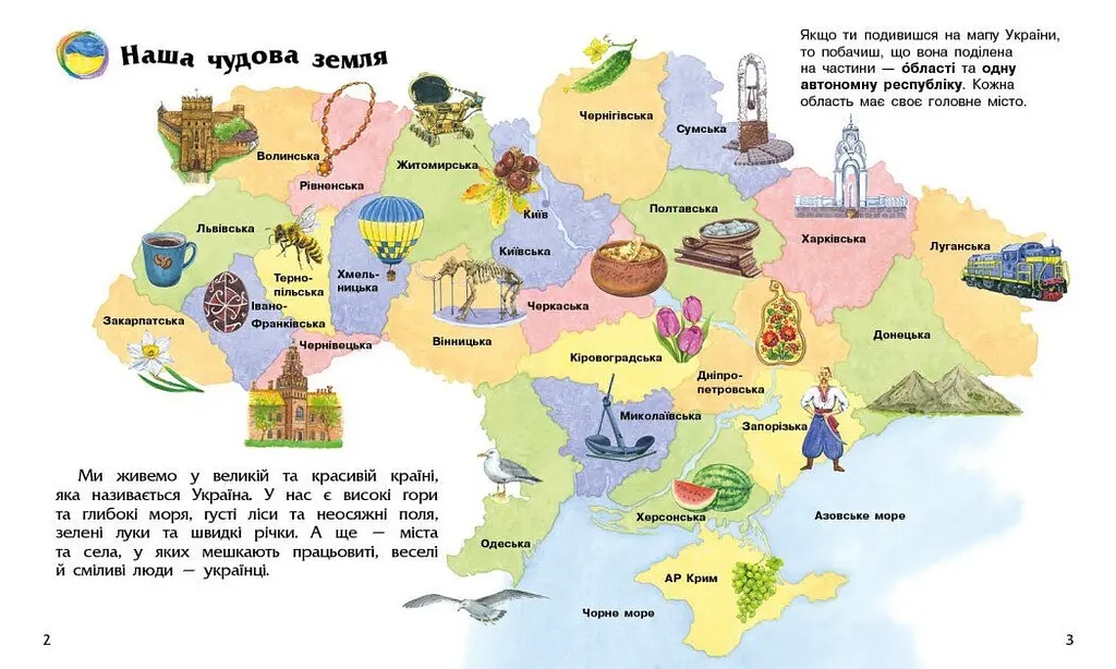 Книга Енциклопедія дошкільника (нова): Україна Ранок С614044У Різнокольоровий shop (9786170999948) - фото 2