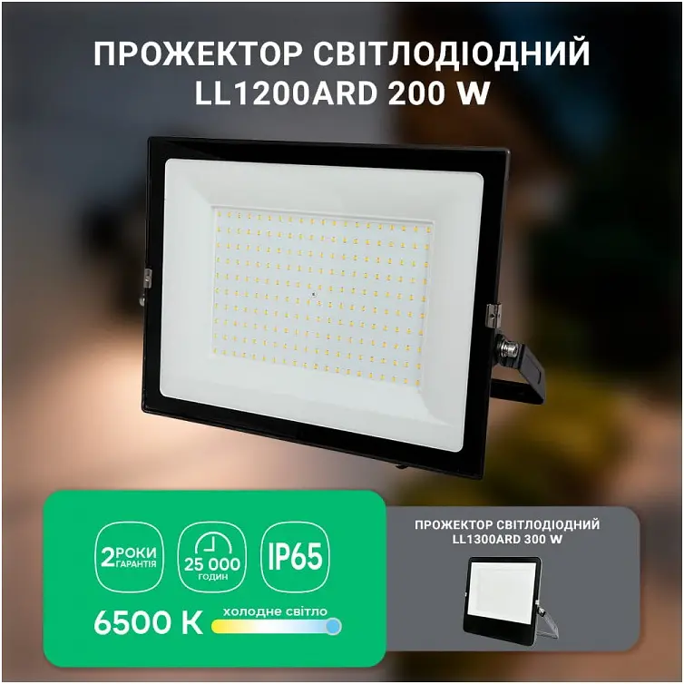 Світлодіодний прожектор Ardero LL-1200ARD 200 Вт 6500 K чорний (81029) - фото 5