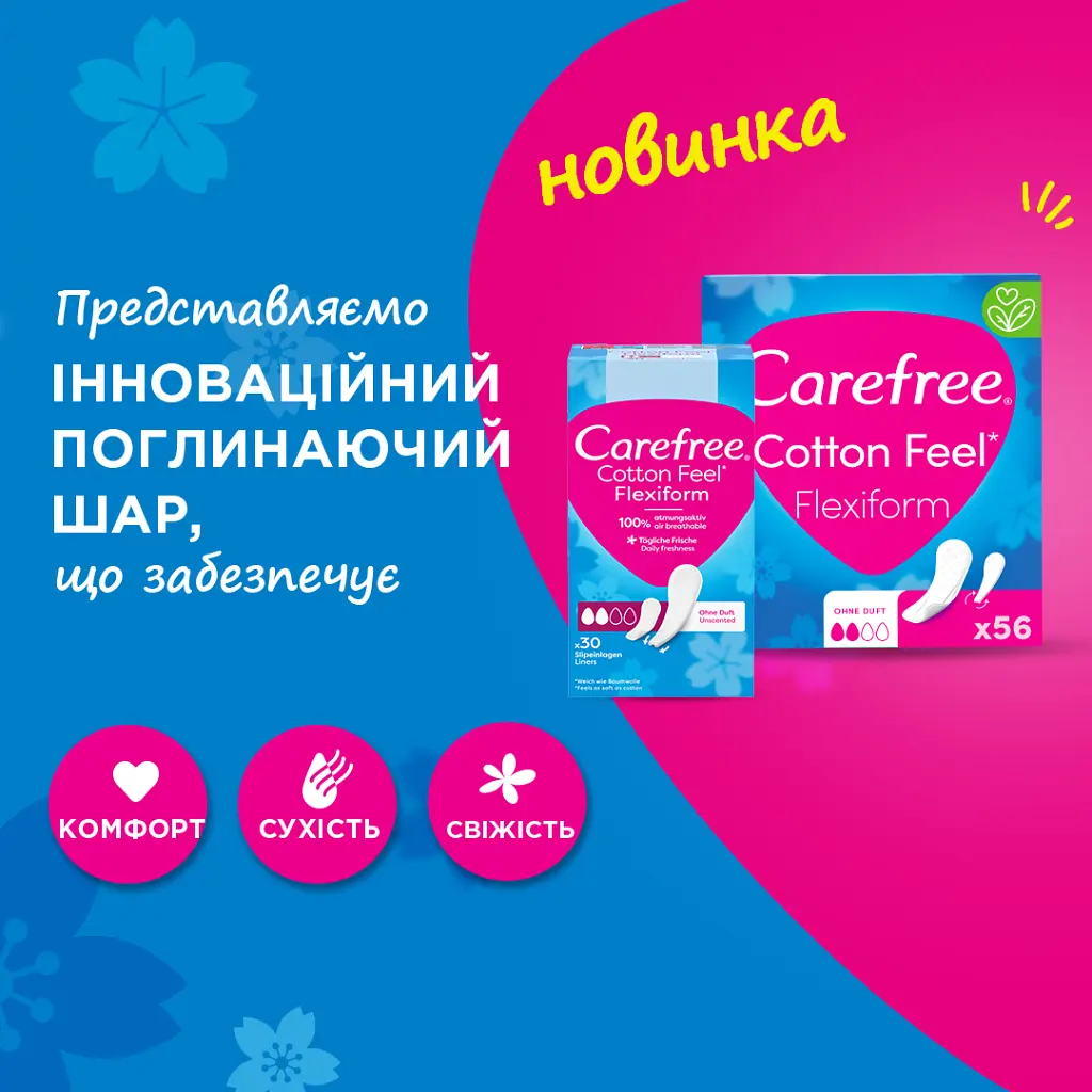 Щоденні прокладки Carefree Cotton Feel Flexiform Без аромату 56 шт. (3574661482194) - фото 8