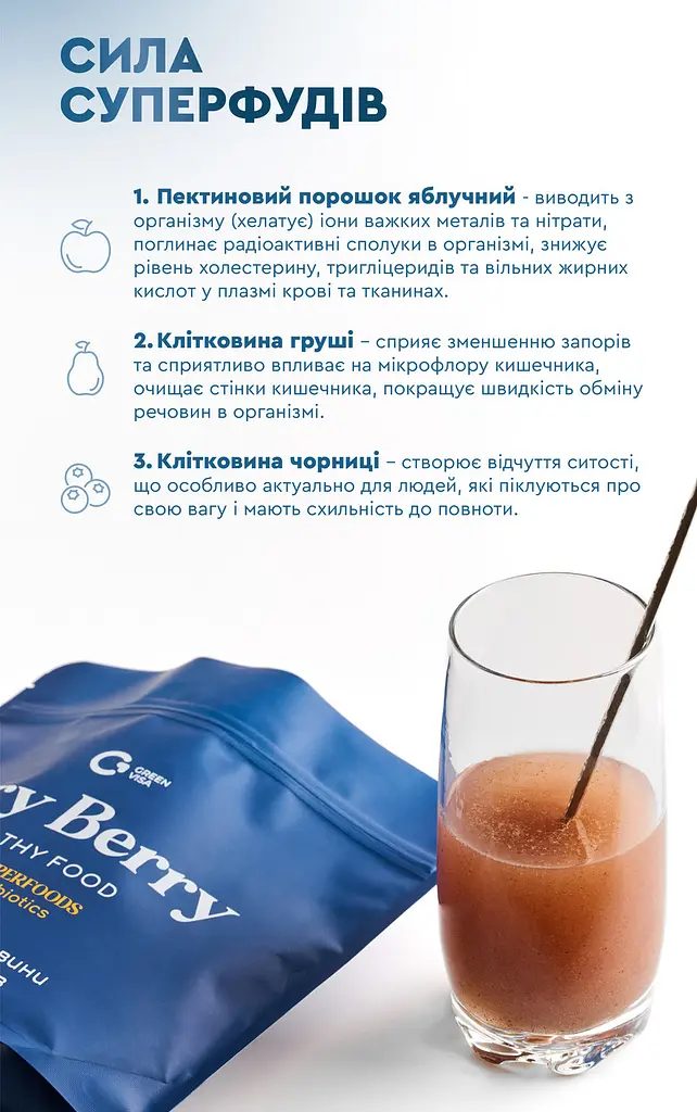 Клітковина ВЕРІ БЕРРІ "VERY BERRY" 300г Грін-Виза - фото 3