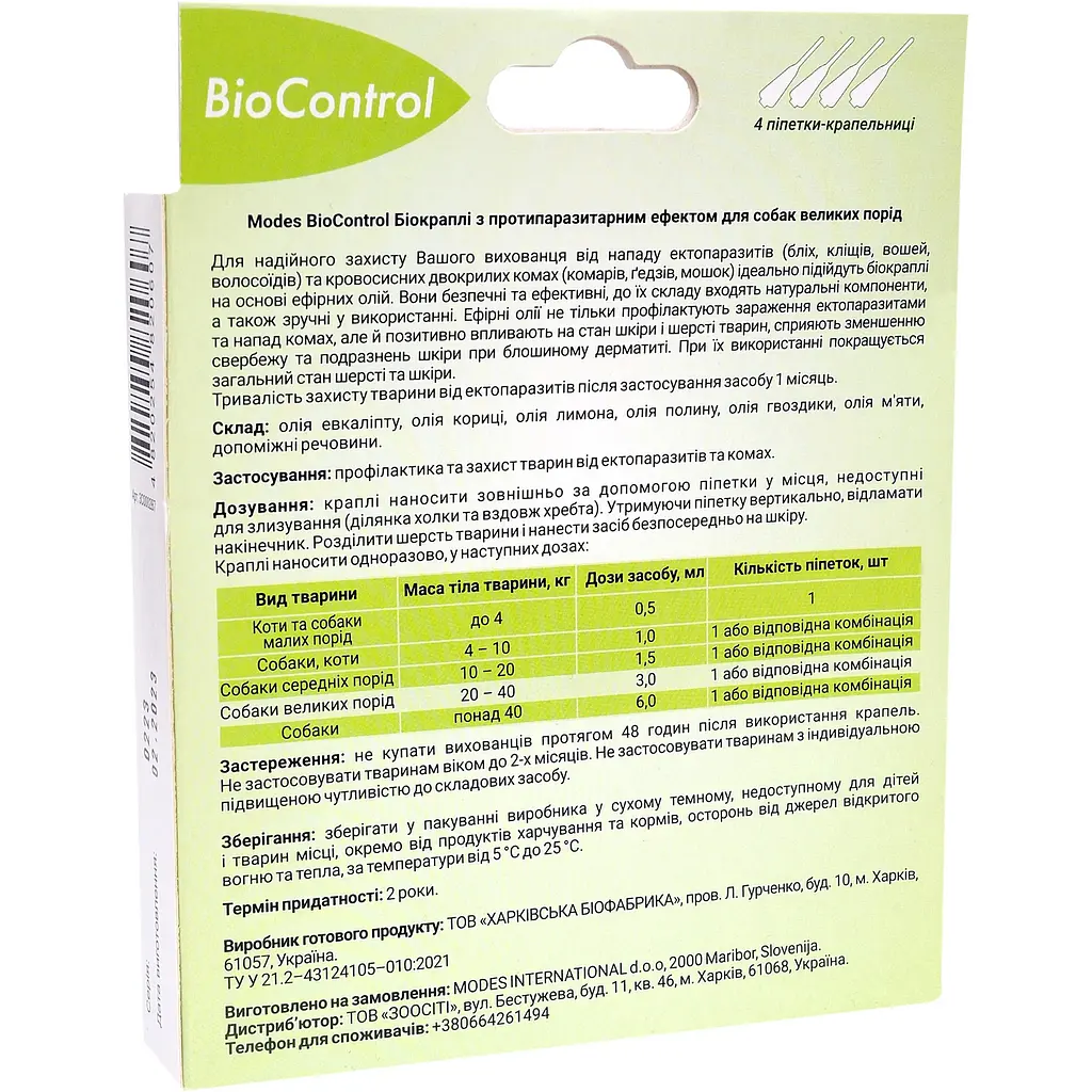 Біокраплі з протипаразитарним ефектом Modes BioControl для собак великих порід 3 мл - фото 2